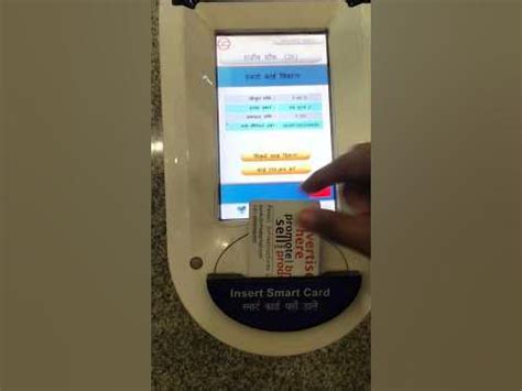 dmrc smart card balance check